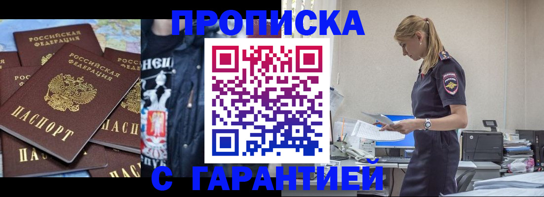 временная регистрация госуслуги в Белгороде